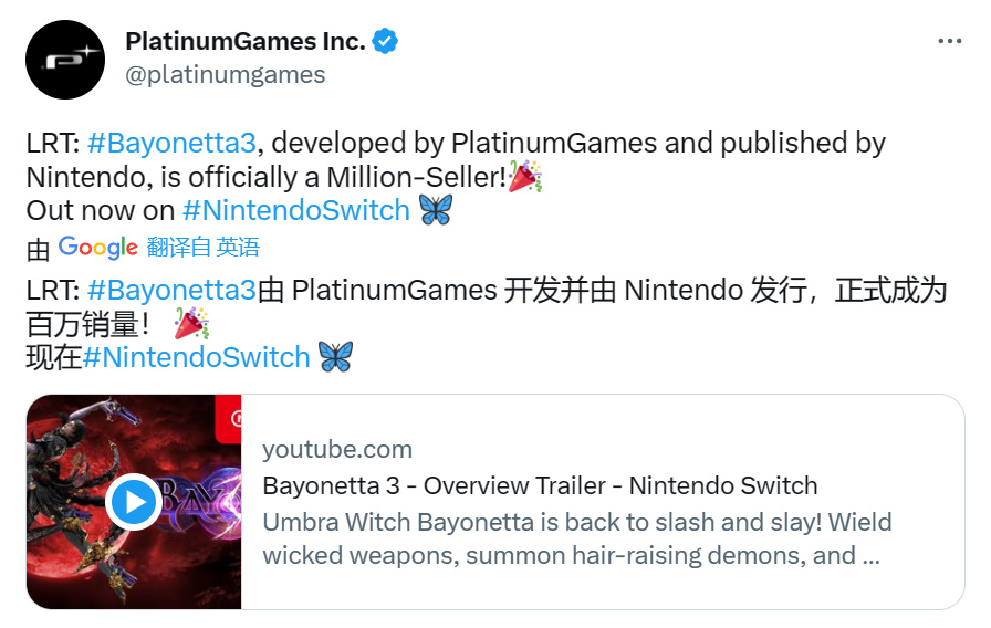 【Switch】白金工作室宣佈《獵天使魔女3》銷量已破100萬份！-第1張