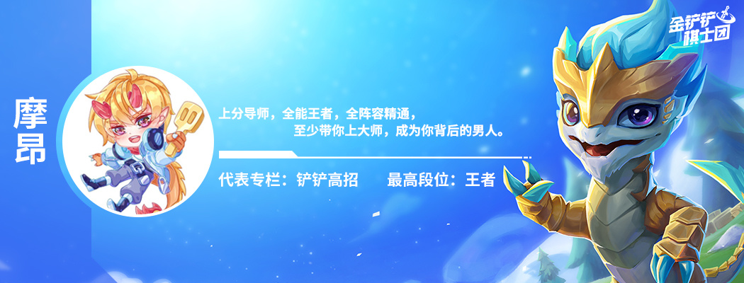 【金铲铲之战】金铲铲弈周报：3.3铲巅环境分析，版本大变天，天才称王-第1张