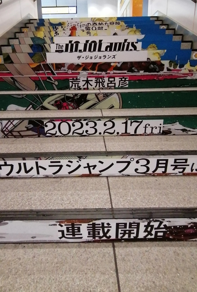 【影視動漫】JOJO第九部本週連載即將啟動 澀谷車站巨大廣告集結各部角色-第4張