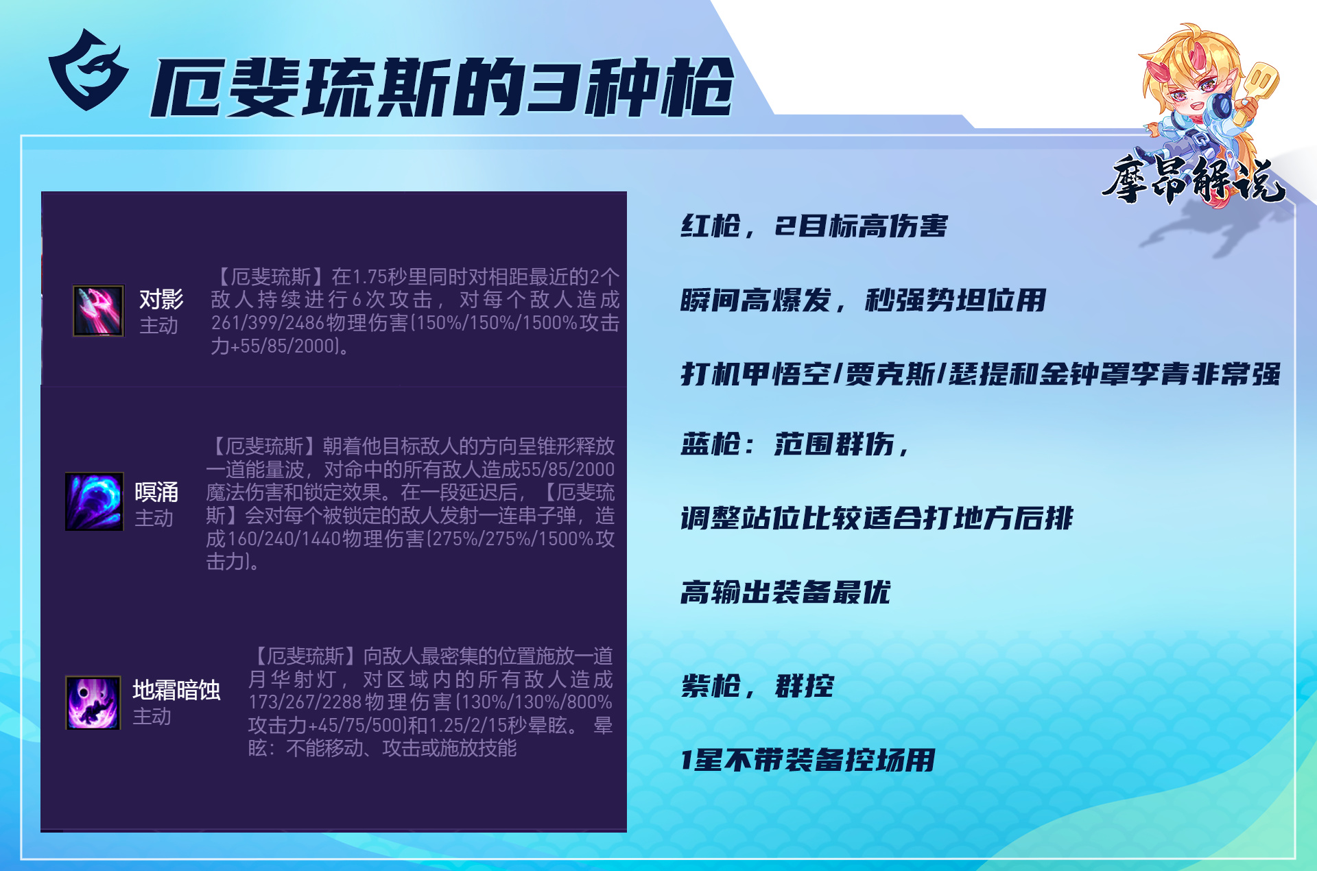 【云顶之弈】版本答案来了，秘术九五强度上限天花板，大成稳吃-第6张