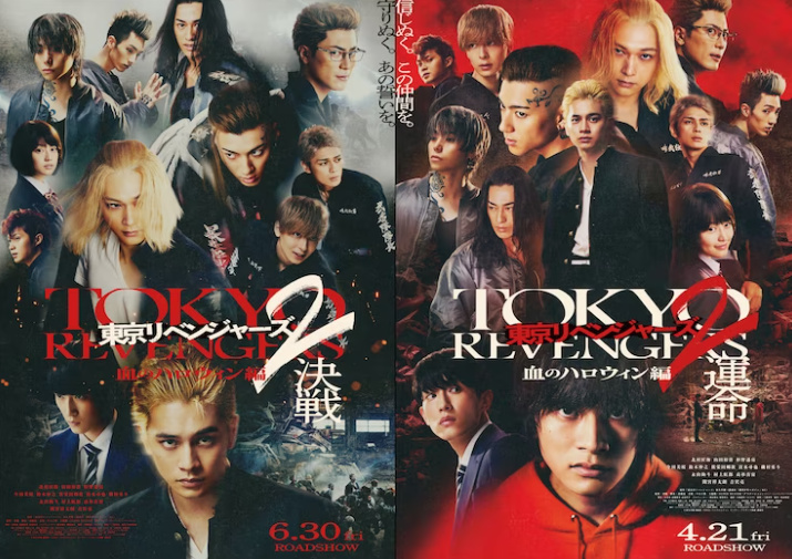 《東京復仇者2》電影最新海報 前後篇4月6月上映