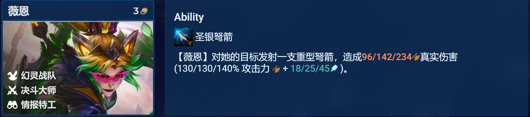 【云顶之弈】高决薇恩真伤杀手，技能流玩法，学会思路上大分-第6张