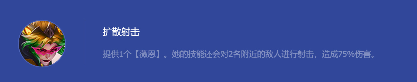 【云顶之弈】高决薇恩真伤杀手，技能流玩法，学会思路上大分-第5张