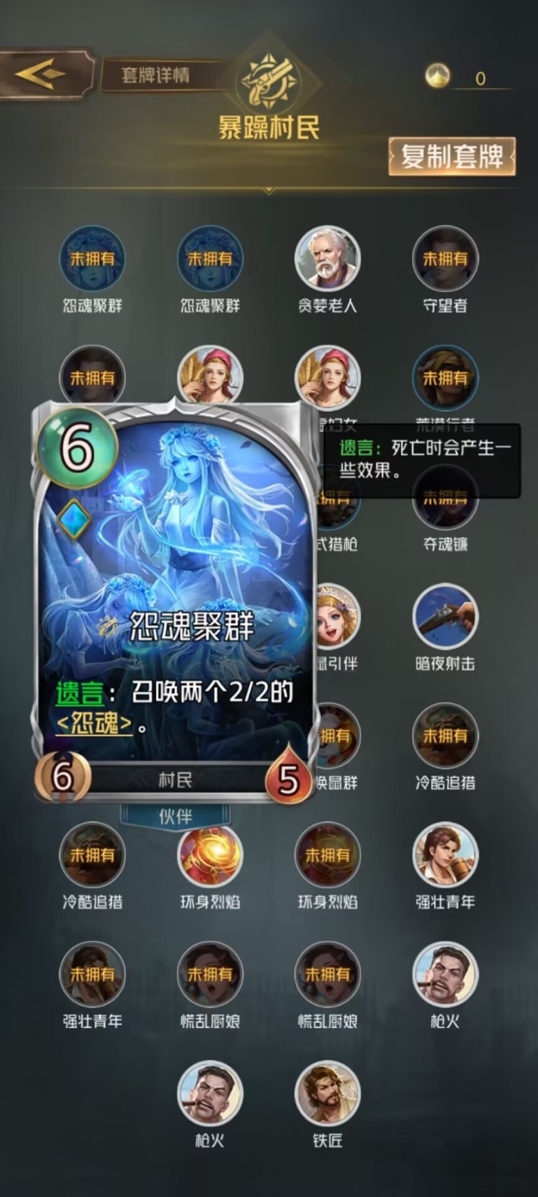 【手機遊戲】又一個爐石國產山寨遊戲？與其想著走捷徑，不如做好自己原本模式-第8張