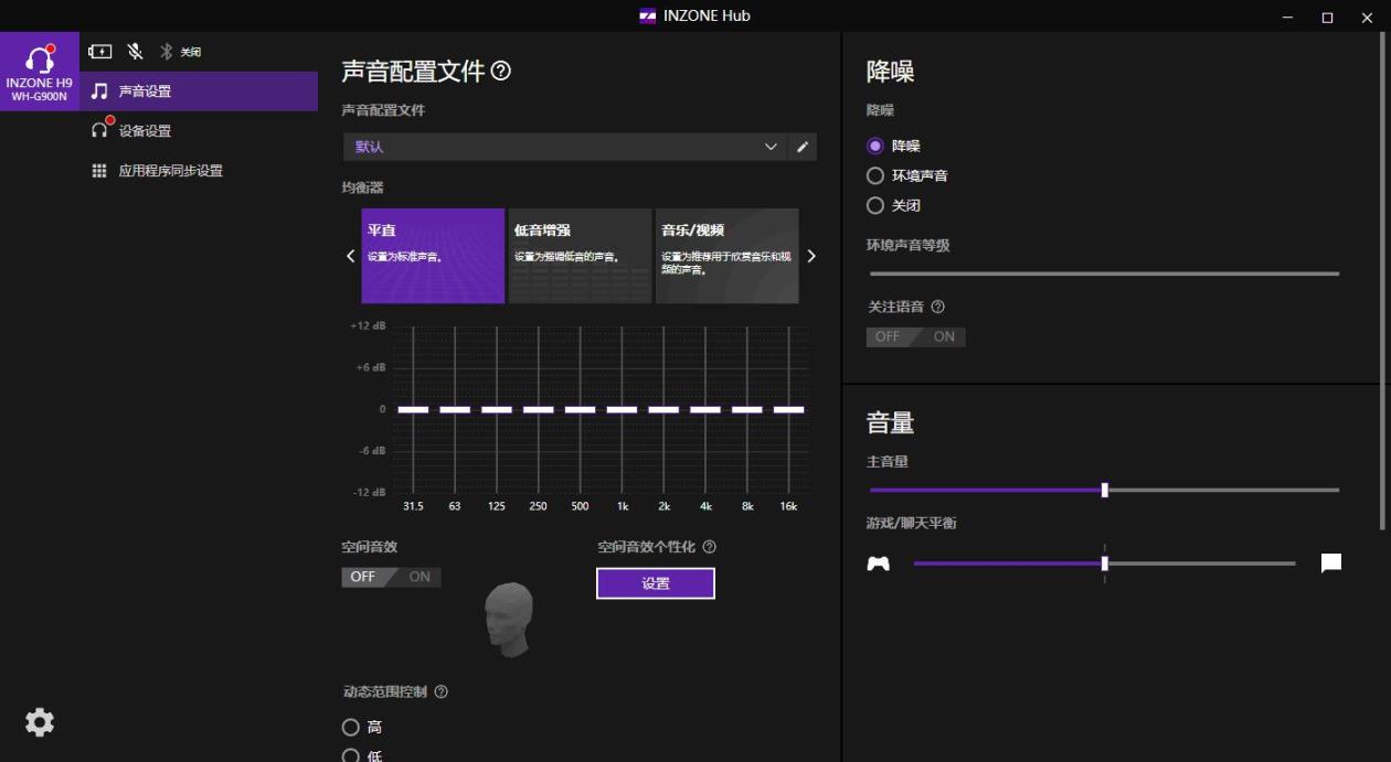 【狙擊精英系列】無線的極致體驗 SONY INZONE H9 無線遊戲耳機-第19張