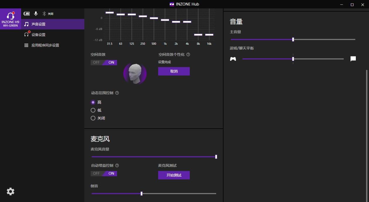 【狙击精英系列】无线的极致体验 SONY INZONE H9 无线游戏耳机-第20张