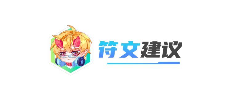 【雲頂之弈】愛心尼菈，續航流姐妹花歸來，冷門無同行速偷分-第7張