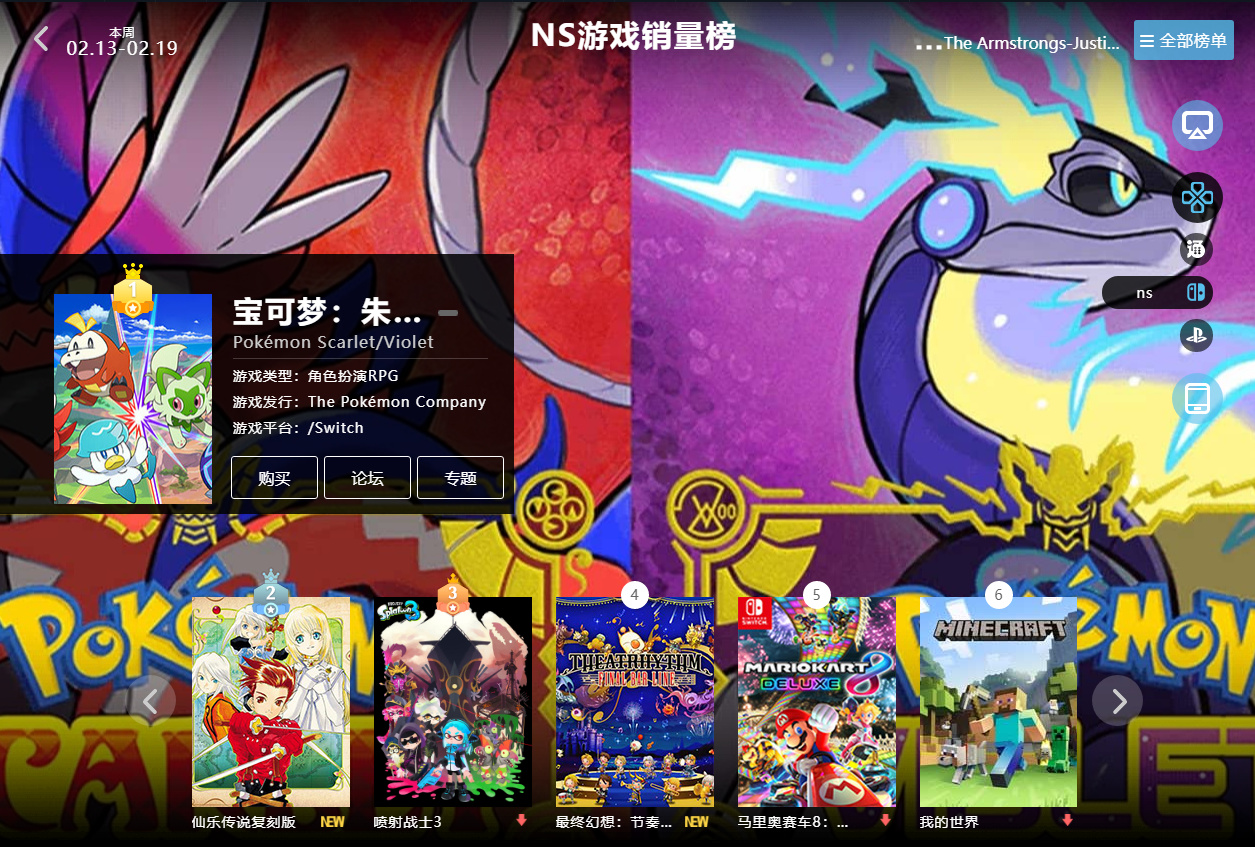 【PC游戏】2.13-2.19全球游戏销量榜:《霍格沃茨之遗》霸榜全平台-第13张