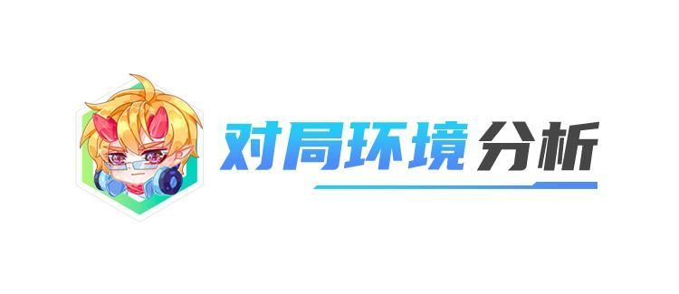 【云顶之弈】云顶弈周棋事：13.4版本阵容排行榜，秘术九五与Ai登顶-第5张