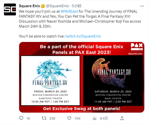 【PC游戏】SE官宣《FF16》参加PAXEast展会，将公布新消息！-第0张