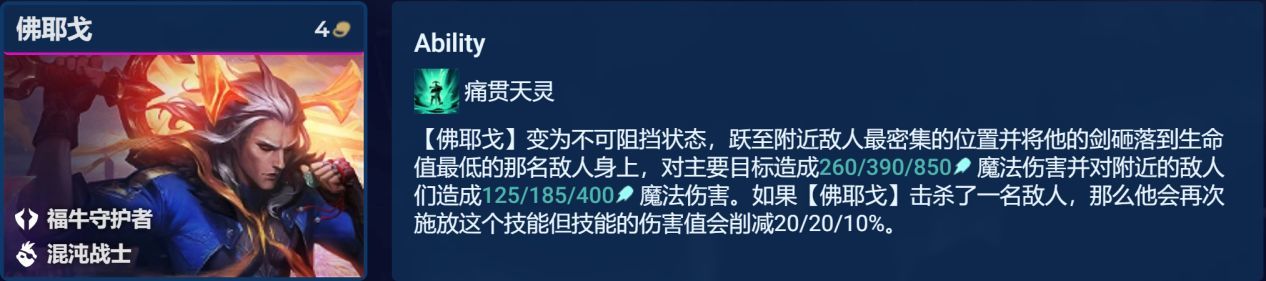 【云顶之弈】机甲跳跳虎，巨大化的佛耶戈，视觉与强度直接翻倍-第6张