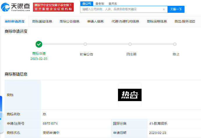 【PC游戏】米哈游申请多个热血商标 疑似米哈游新项目-第1张
