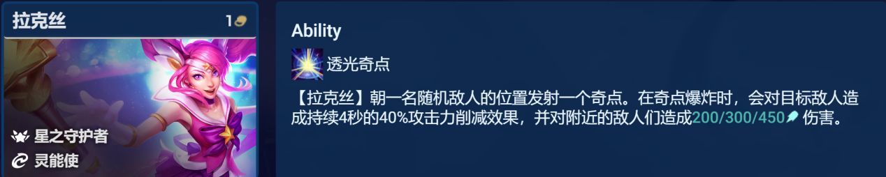 【云顶之弈】骚套路奇点拉克丝，随机爆杀C位杀手，场均1.5W伤害-第4张