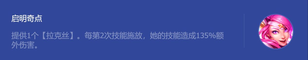 【云顶之弈】骚套路奇点拉克丝，随机爆杀C位杀手，场均1.5W伤害-第5张