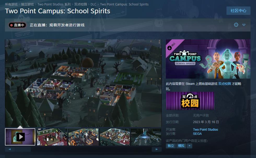 《雙點校園》新DLC“學校幽靈”公佈！Steam預購開啟-第1張