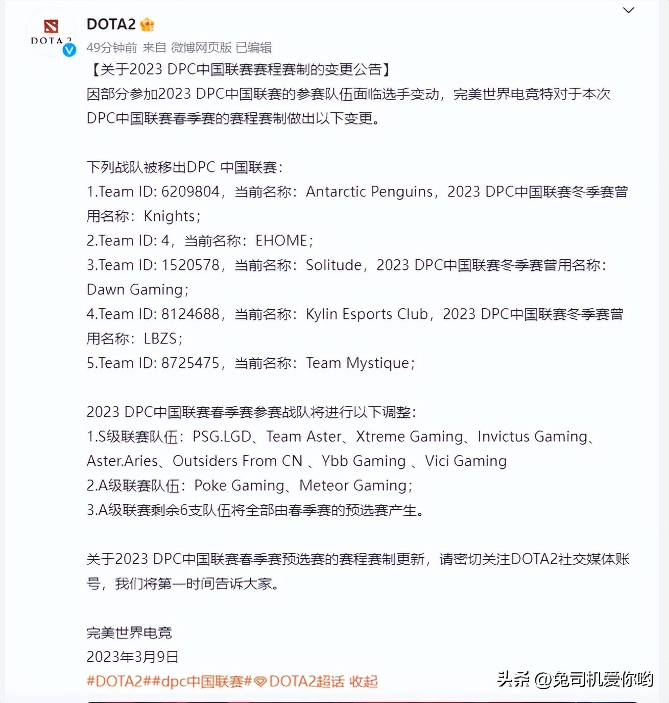 【刀塔2】DOTA2官方重拳出擊，46位選手被禁賽，整治賽區環境刻不容緩-第1張