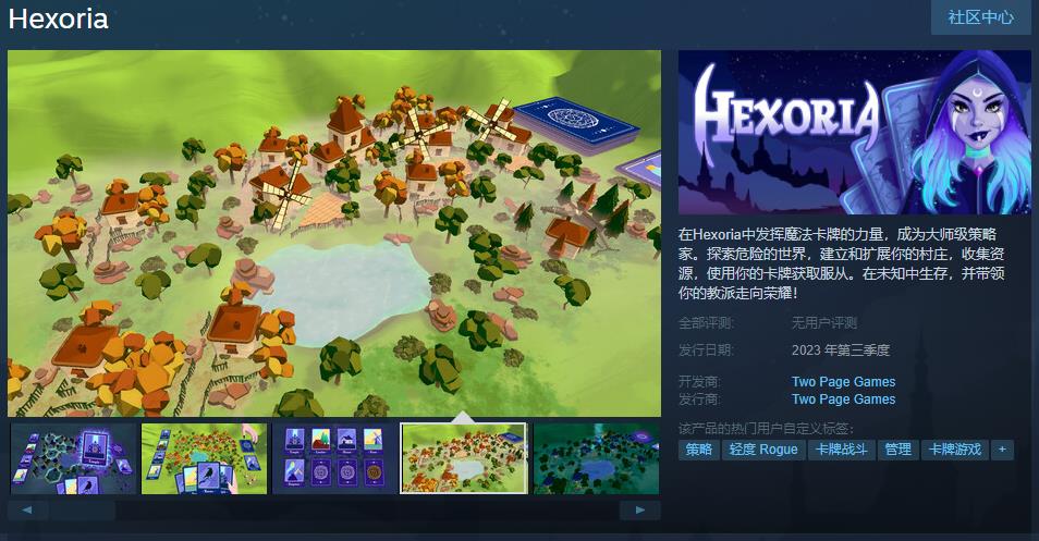 【PC游戏】轻度肉鸽卡牌《Hexoria》上架Steam，今年3季度发售-第0张