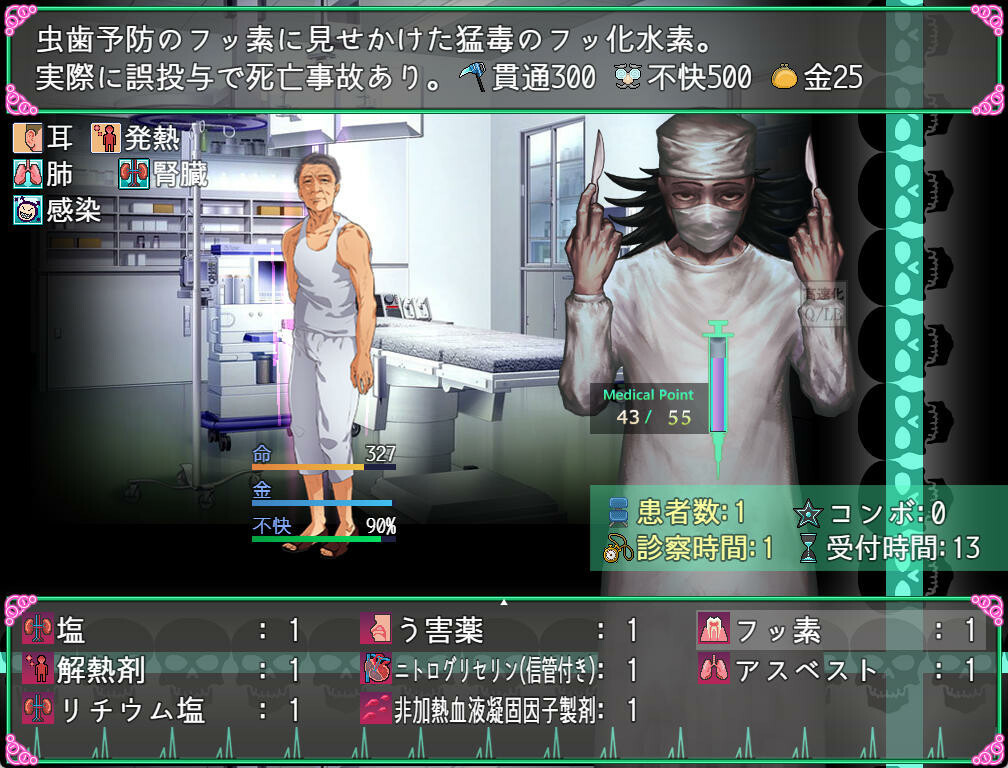 【PC遊戲】江湖醫生策略遊戲《醫療無法人 大藪死人診所》Steam頁面上線-第11張