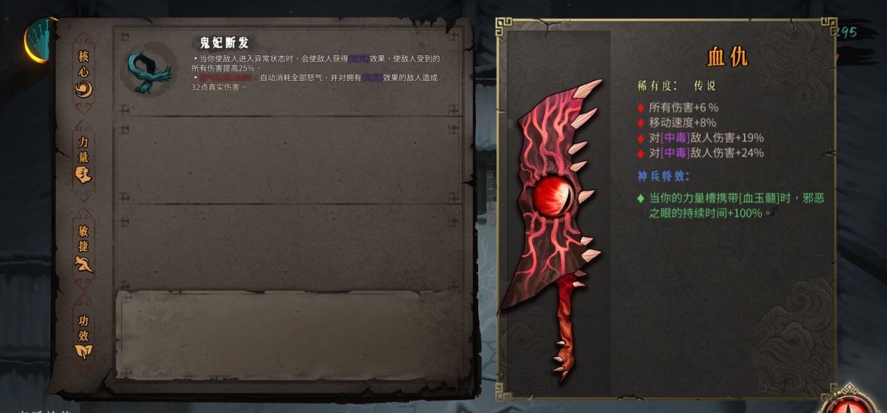 【PC遊戲】國風Roguelite《暖雪》正式上線蒸汽平臺！開啟劍與雪的傳說！-第5張