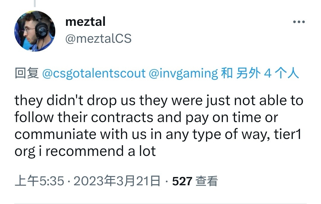 【CS:GO】IG国际队队员称俱乐部未履行合同 队伍已更名参赛-第1张