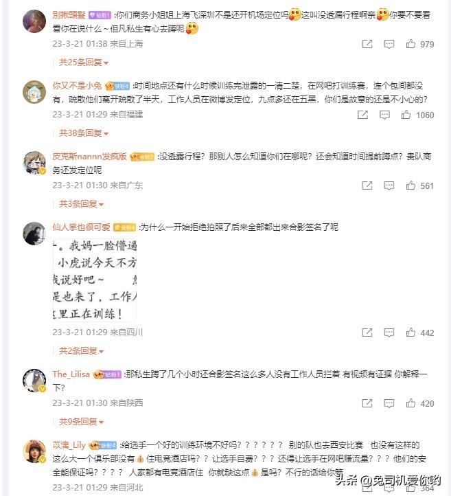 【英雄聯盟】LOL：WBG官方嚴正警告私生飯，卻遭粉絲無情回擊，工作人員需背鍋-第1張