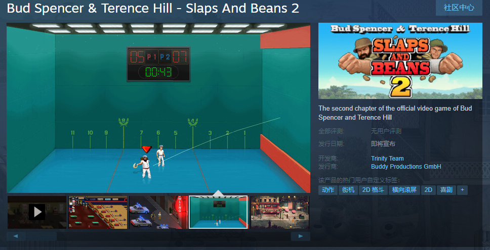 《无耻乱斗2》上架Steam！带简中-第1张