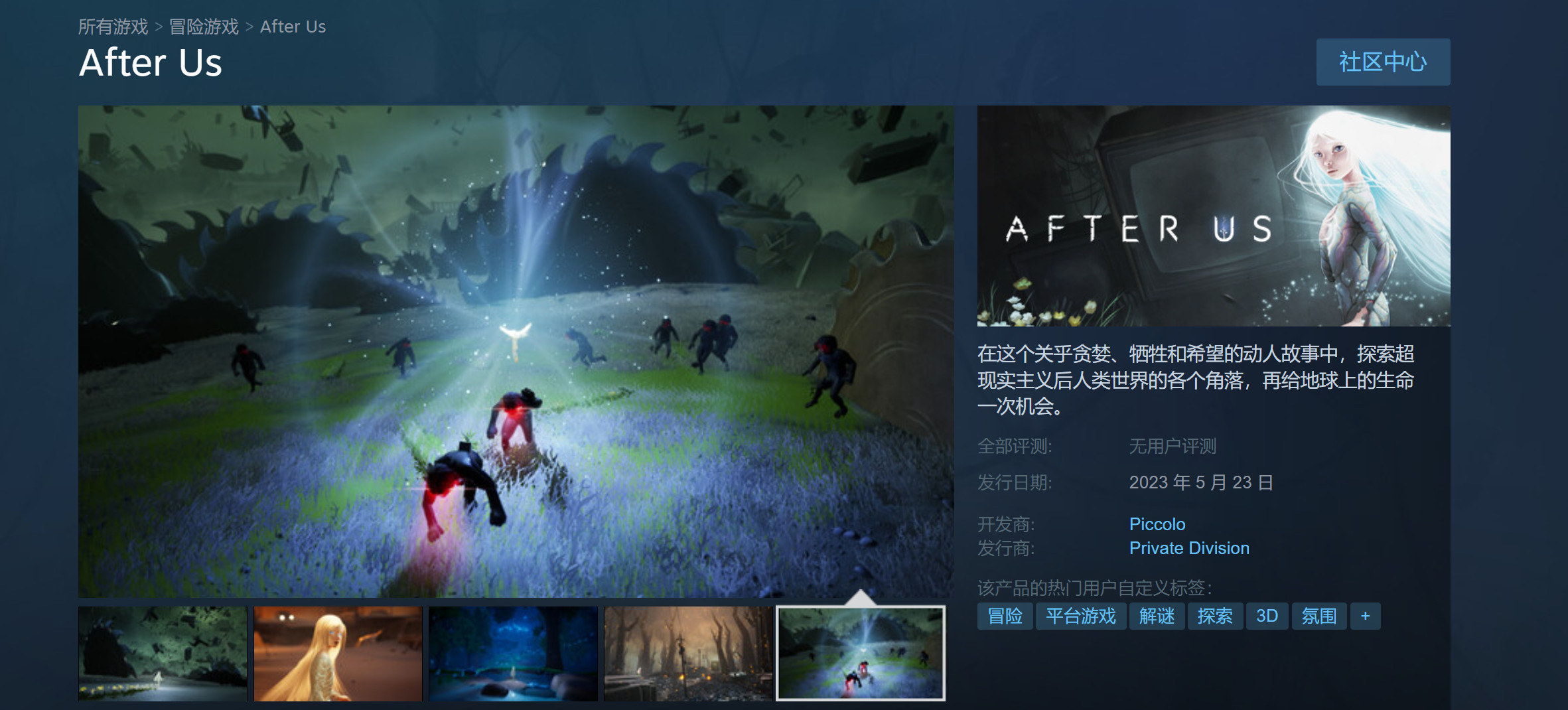 【PC游戏】冒险新作《After Us》将于5月23日发售-第1张