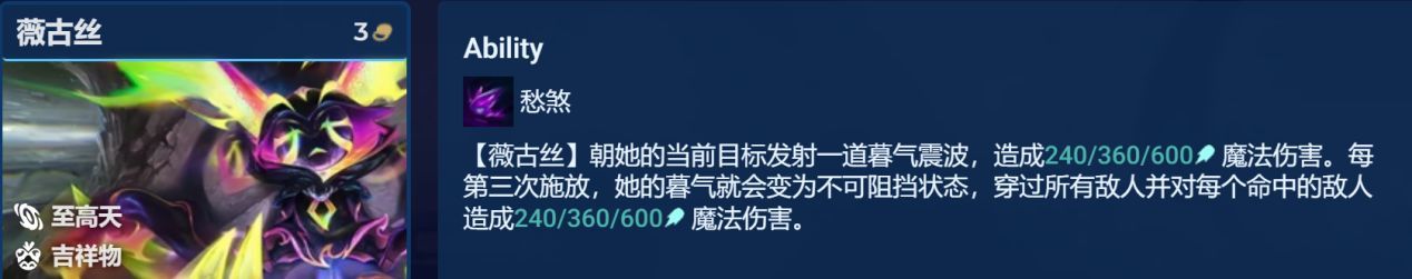 【云顶之弈】吉祥薇古丝，续航拉满克制黑客体系，让上分变的倍轻松-第5张