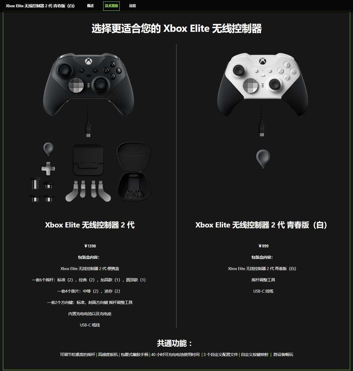 【主机游戏】微软公布Xbox精英版无线手柄2代青春版红蓝新配色-第1张