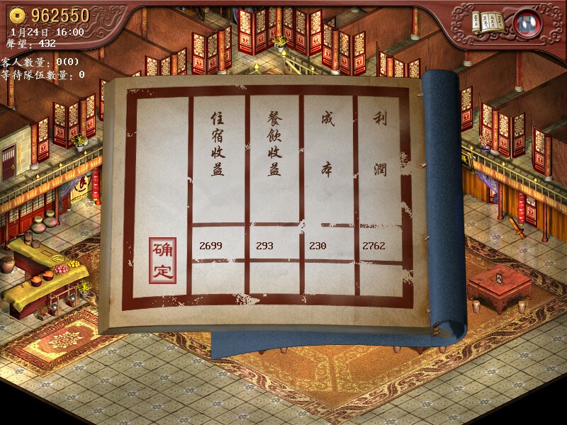 【PC遊戲】經典模擬經營遊戲《仙劍客棧》Steam今日發售 首發優惠價23.8元-第4張