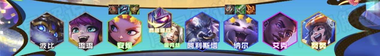 【云顶之弈】天淘纳尔重制版，坦控无双不惧崔斯特，冷门速偷分-第4张
