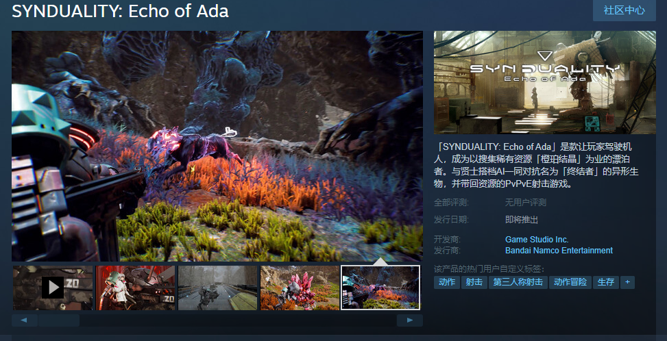 《SYNDUALITY: Echo of Ada》Steam頁面上線 年內發售