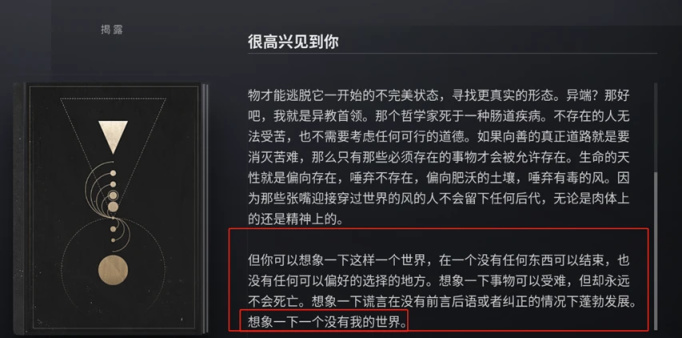 《命學雜談》第一期：初始即點題，何為終焉之形？面紗又是什麼？-第15張