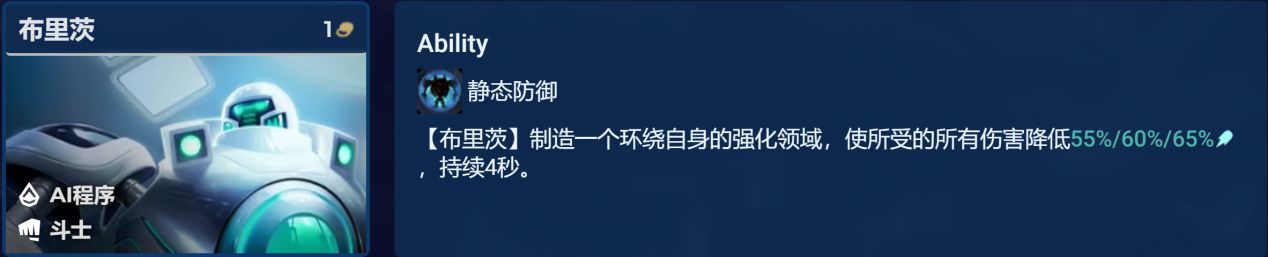 【云顶之弈】一夫当关万夫莫开，骚套路爱心布里茨，动态防御直接冲-第6张