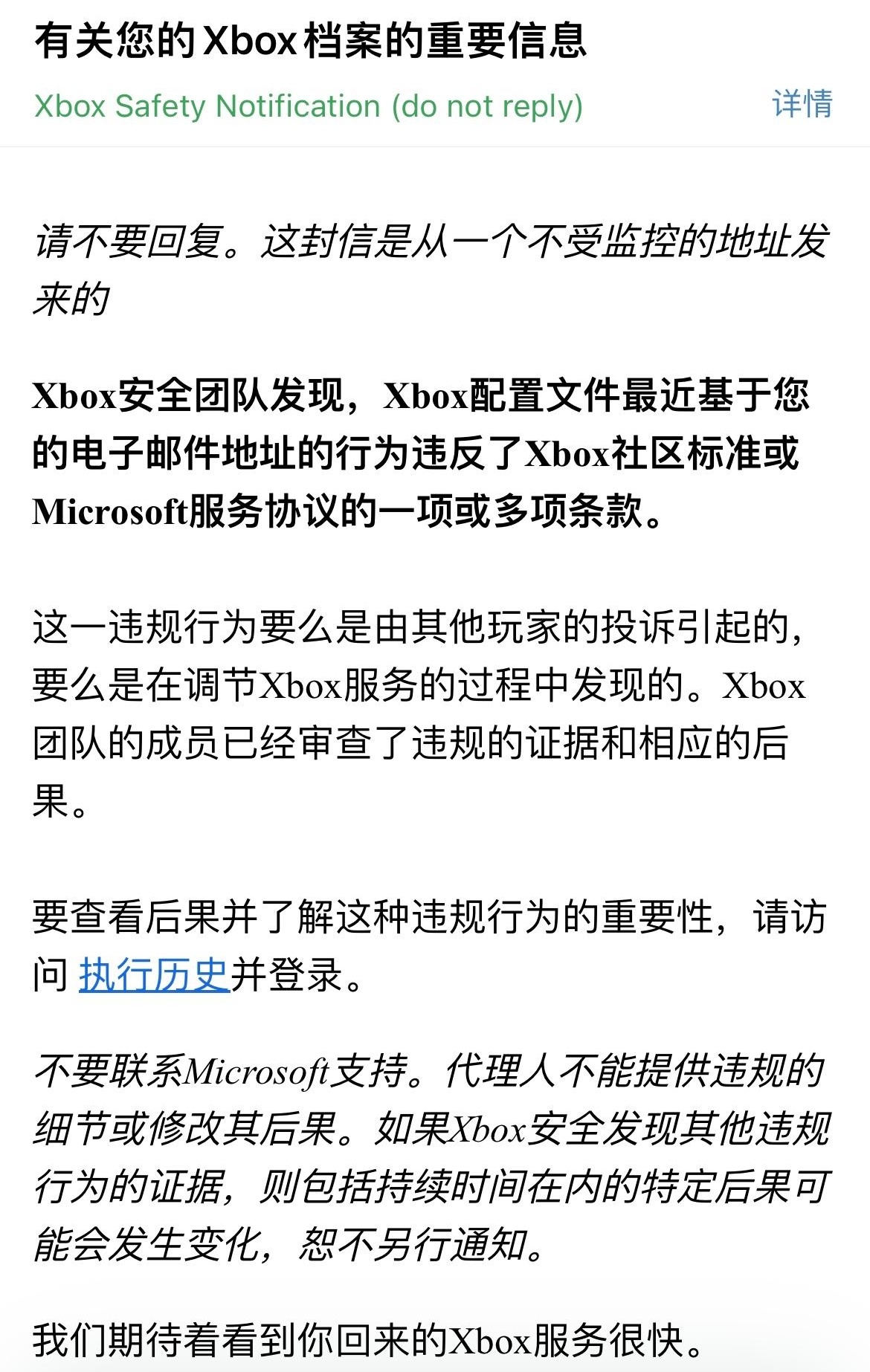 【PC游戏】愚人节玩笑？大量Xbox玩家账号被微软永久封禁-第0张