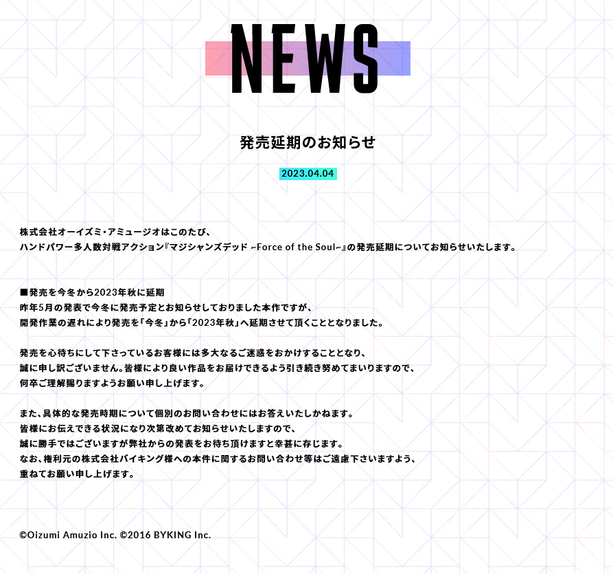 【PC游戏】街机移植《法师死斗：灵魂之力》延期至2023年秋季发售-第1张