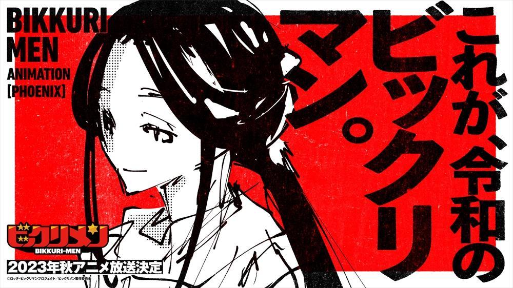 【影视动漫】经典《仙魔大战》贴纸食玩推出全新动画《Bikkuri-Men》秋季开播-第4张