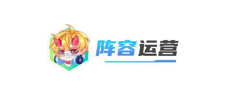 【雲頂之弈】拒絕內卷，星守卡莎請求出戰，無同行吃分穩速衝-第11張