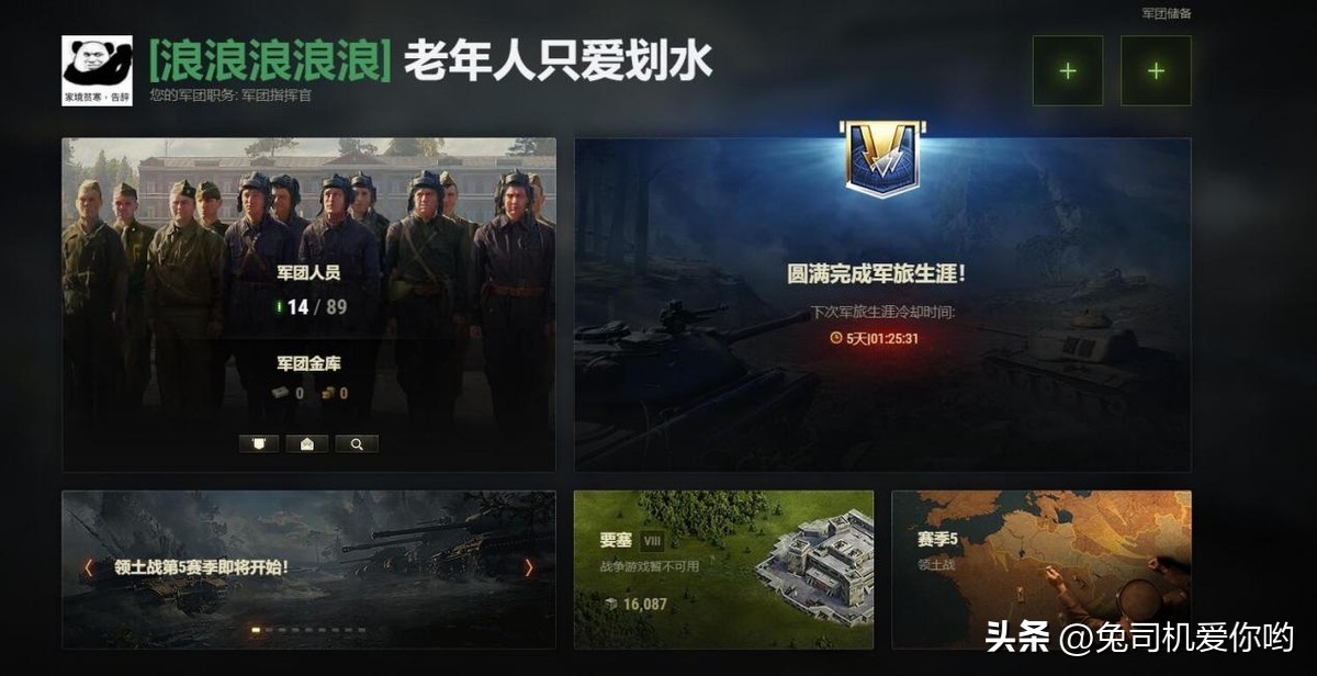 【PC遊戲】坦克世界：如何在一週之內快速組建軍團？關鍵詞就是勤勞！-第0張