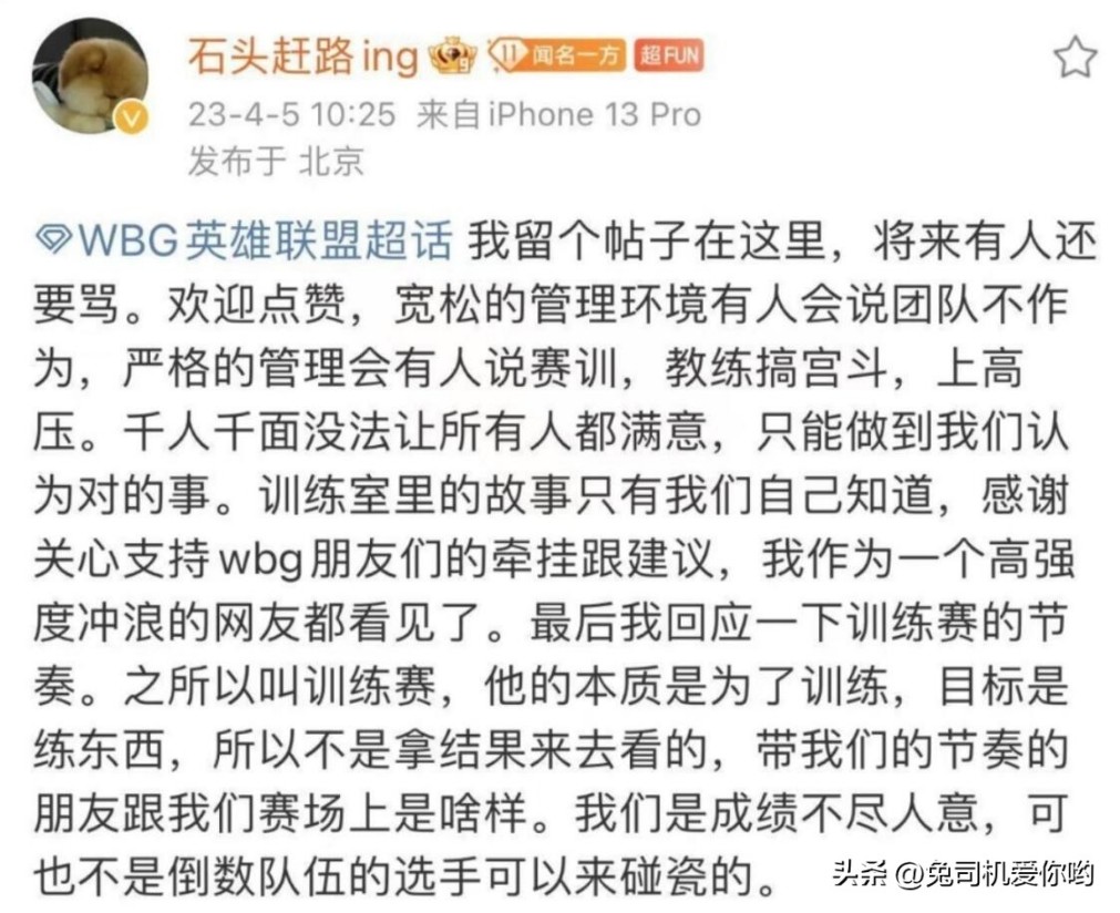 【英雄联盟】WBG老板发文嘲讽lwx，FPX管理层强势回应：微博杯冠军别来碰瓷！