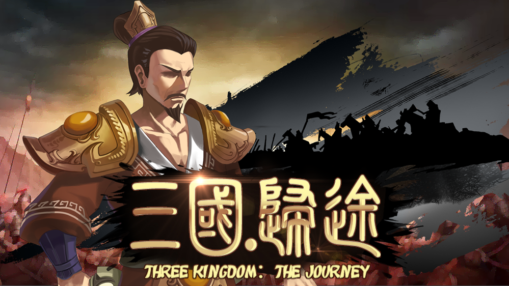 “三國版殺戮尖塔”即將正式上線，靠“打牌”來統一天下