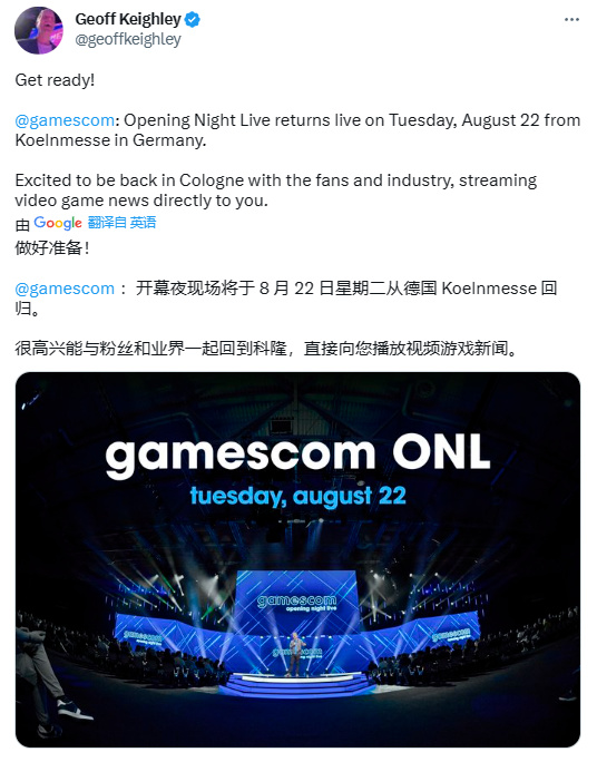 【PC游戏】2023年科隆游戏展开幕之夜8月22号举行！线上同步直播-第0张