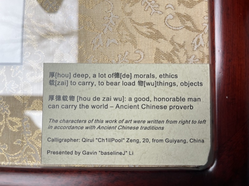 【CS:GO】ZywOo收到来自中国的“厚德载物”书法赠礼-第2张