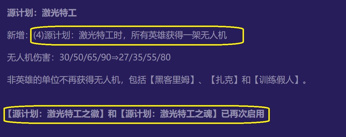 【雲頂之弈】高源九五YYDS，學會無腦升9，一下午狂砍300分-第7張