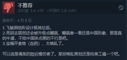 【PC游戏】动作冒险游戏《海鼠诅咒》发售 Steam评价“褒贬不一”-第5张