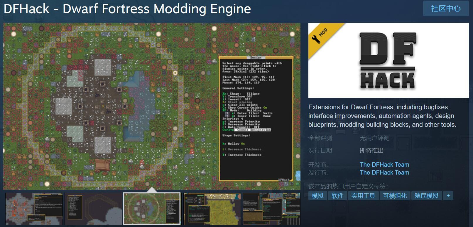 《矮人要塞》MOD引擎上架Steam：让游戏变得更有趣-第1张