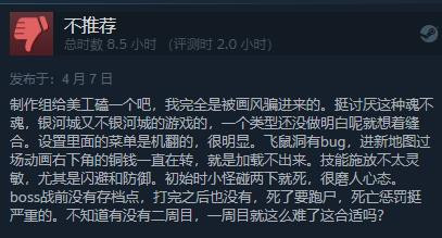 【PC游戏】动作冒险游戏《海鼠诅咒》发售 Steam评价“褒贬不一”-第3张