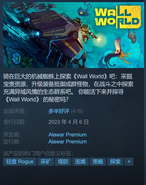 【PC遊戲】肉鴿塔防《牆世界》Steam多半好評，內容對得起這個價-第1張