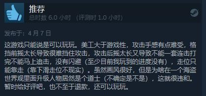 【PC游戏】动作冒险游戏《海鼠诅咒》发售 Steam评价“褒贬不一”-第4张