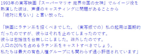 【影视动漫】93年版马里奥电影路易演员吐槽 之后马里奥电影全是白人-第1张